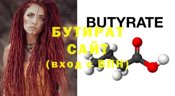 стаф Гусиноозёрск