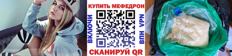 МЕФ 4 MMC  Купить закладки  Нарткала 