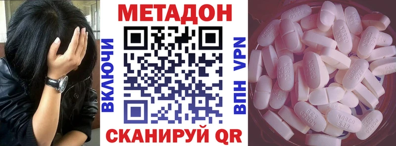 МЕТАДОН VHQ  Купить где  Нарткала 